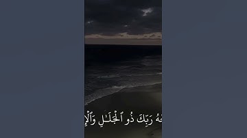 القرآن الكريم أكتب شئ تؤجر عليه#اكسبلور #اكسبلور #لايك