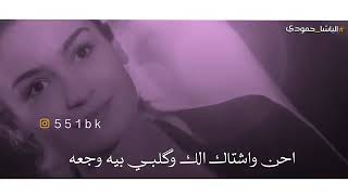 يا أول غرامي و اول الدمعه حاتم العراقي 💔🥀