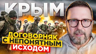 Договорняк и возможность кидка