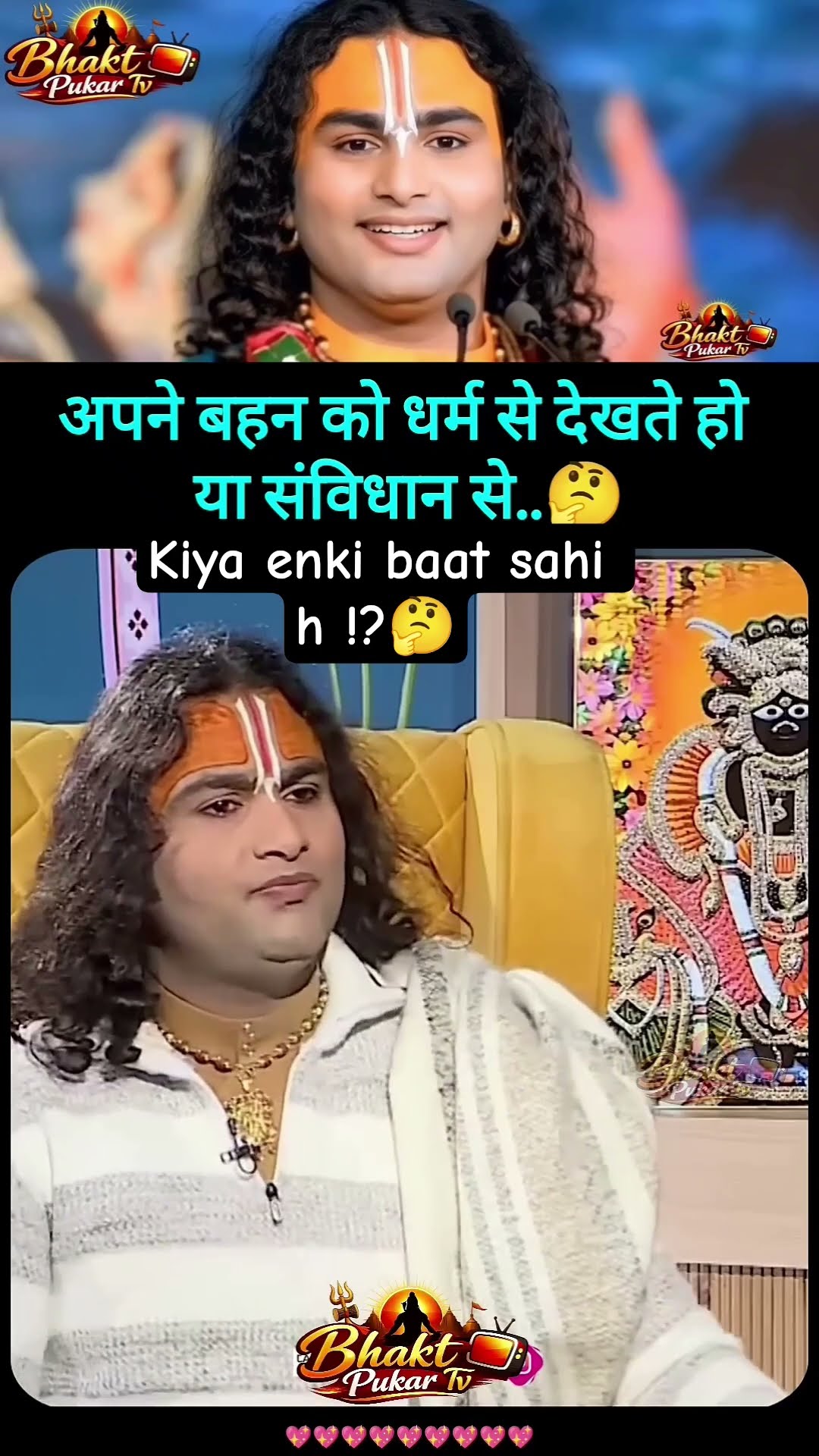 🕉️सनातन धर्म🚩 - ShareChat