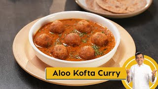 Aloo Kofta Curry | लंच में बनाएं आलू कोफ्ता करी | Potato Curry | Sanjeev Kapoor Khazana