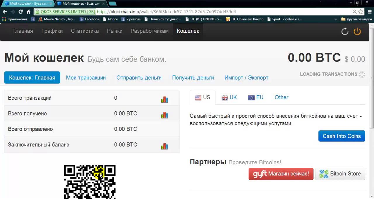 Обозреватель блоков Bitcoin - Blockchain.info - "Удобный и простой в использован