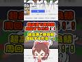 超高速で野良鯖周回する方法!!#ブレインロット #ロブロックス #shorts