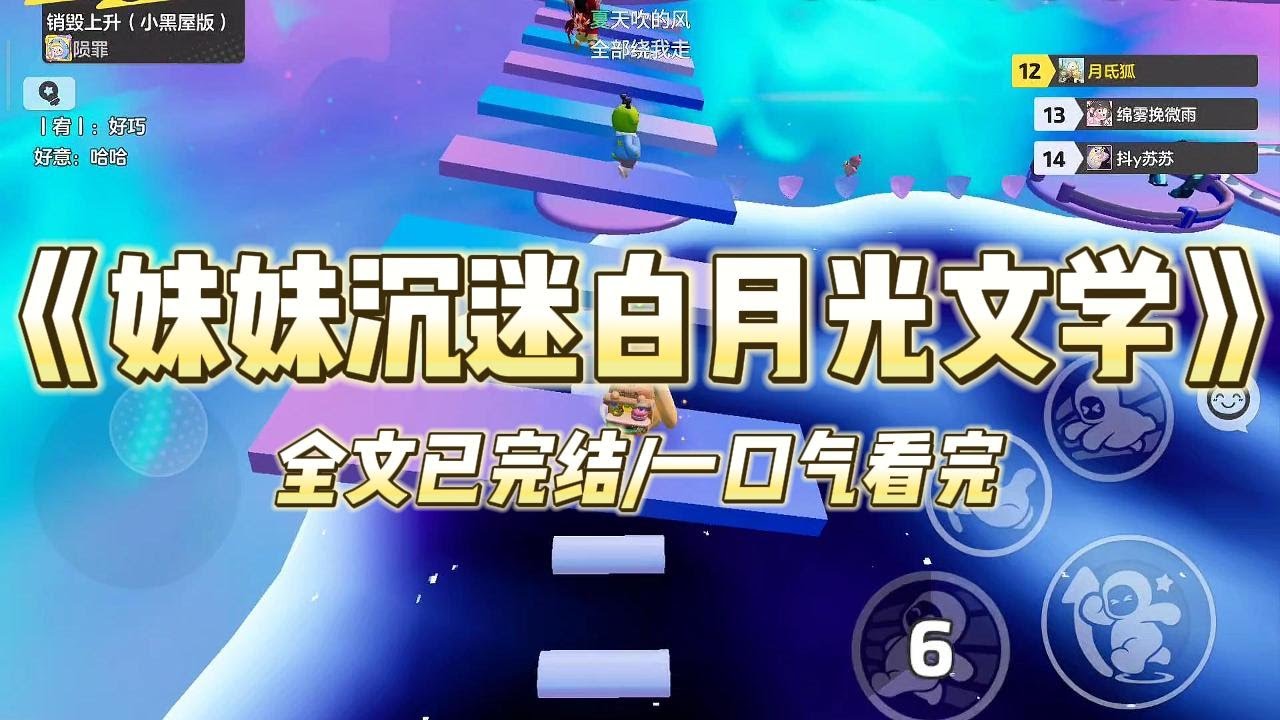 《妹妹沉迷白月光文学》#小说 #小说推荐 #故事 #爽文 #大女主 #重生 #复仇