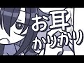 【ASMR】耳介を爪で雑にカリカリひっかくよ【NoTalking】