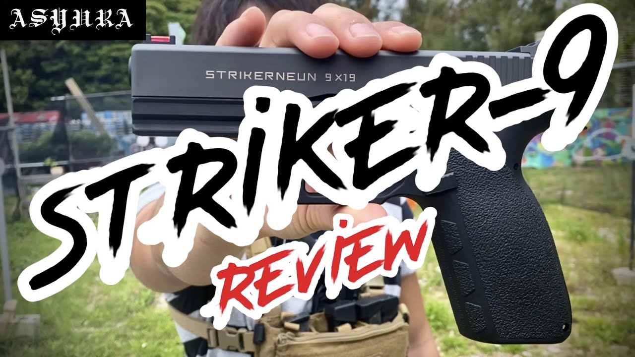 [沖縄サバゲー]長年グロックを愛用している方にSTRIKER-9を辛口でレビューして頂きました...  サージェント５８