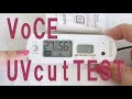 VoCE付録アクセーヌUVcut測定＆マイクロスコープ画像test