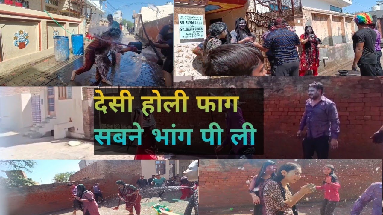 Part 3 ...भांग पी कर सबने मचाई तबाही || रंग में भंग होगया 😱 #2024  #holi  #familyvlog