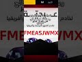 كود صالح للجميع FFMEASJWMX كود صالح للجميع FFMEASJWMX