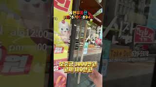 대구상가 매매 임대 황금상권 월성푸르지오상가! #대구상가임대