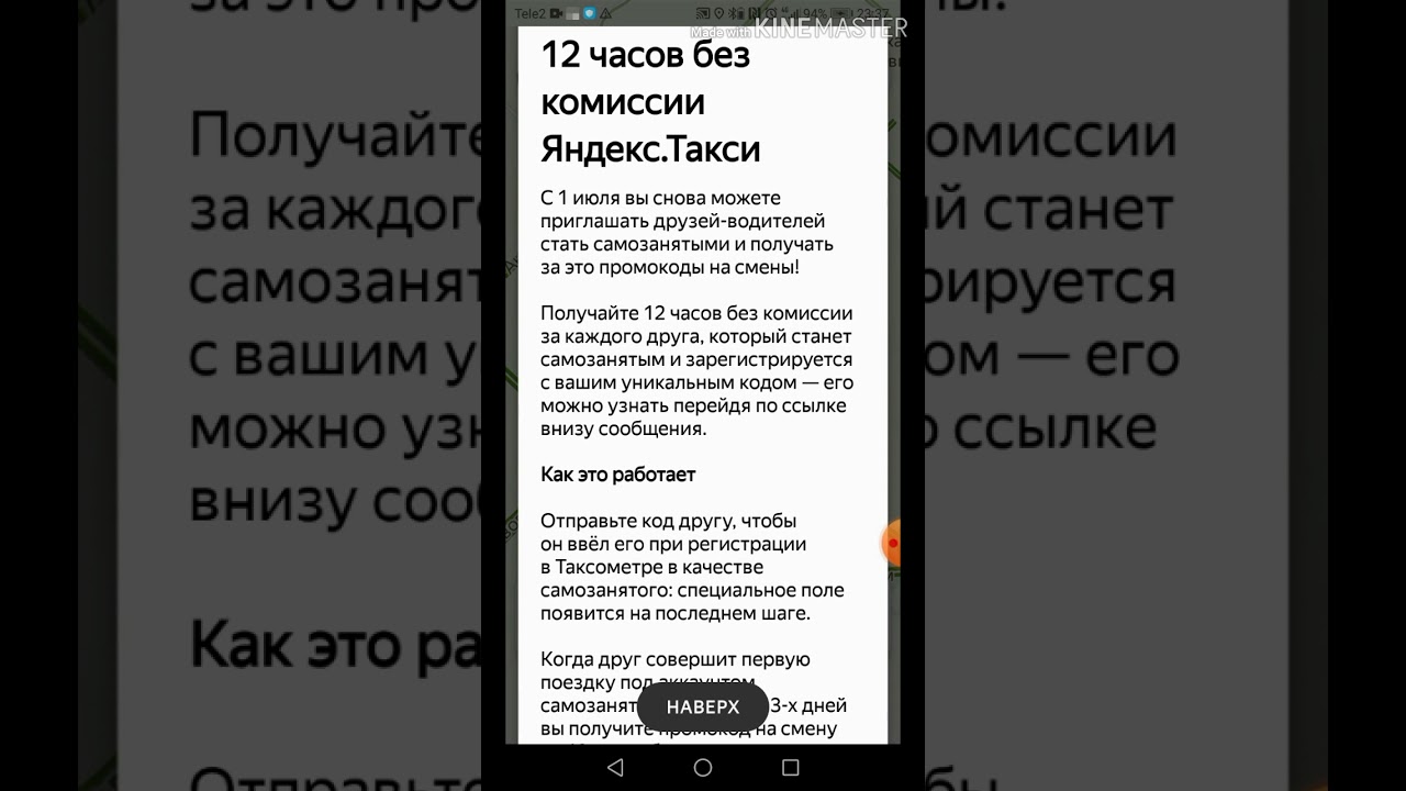 Промокод для водителей без комиссии такси. Промокоды для водителей такси. Промокод такси для водителя.