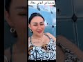 فيفي راجلي يتلاقاو مع صحابو بارا يقولو نت عندك زهار تزوجت وحدة كيما فيفي فيفي راجلي يتلاقاو مع صحابو بارا يقولو نت عندك زهار تزوجت وحدة كيما فيفي