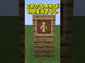 最強のアイテムって何だろう?【マイクラ】#shorts