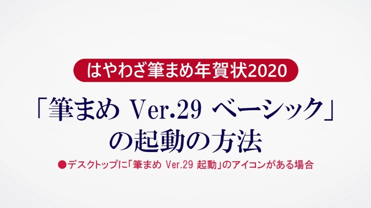 50年以上 筆まめ の 使い方 50年以上 筆まめ の 使い方