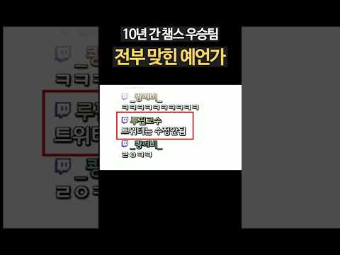 올해 챔스 나폴리 우승 확정