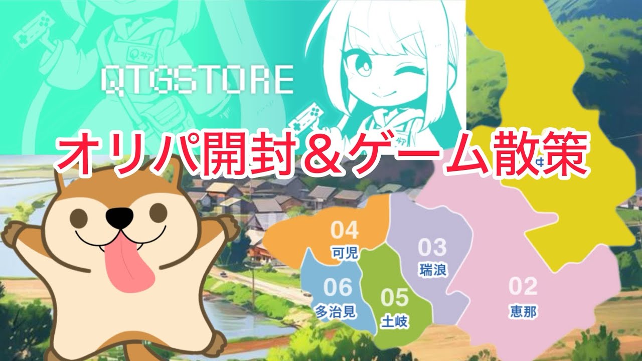 【開封の儀】20260302_オリパ開封＆レトロゲーム巡り