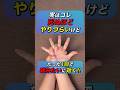 死ぬほどやりづらいけどたった1回で嘘みたいに効く‼️巻き肩治す方法教えます✨#shorts #short #セルフケア #巻き肩改善