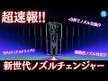 【超速報】Creality K3 & KliTek発表!Bambu Lab超えの「次世代ノズルチェンジャー」は本物か?強みと懸念点を徹底解説! #最新情報