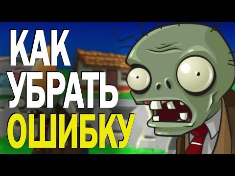 Видео: Plants Vs. Zombies: Garden Warfare не будет иметь микротранзакций при запуске