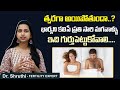 త్వరగా అయిపోతుందా | Tips to Overcome Premature Ejaculation in Telugu | Best Fertility Center |Ferty9