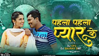 PAHLA PAHLA PYAR KE DJ CP2 DJ SAURABH