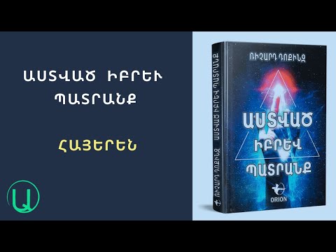 Video: Մեկնաբանություն. Ռիչարդ Կարապազը պետք է գլխավորի Ineos Grenadiers-ը Տուր դե Ֆրանսում