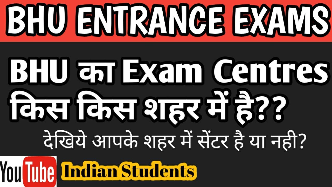 BHU UET 2020 -Exam Centre's across country | 200 Test Centre Cities
