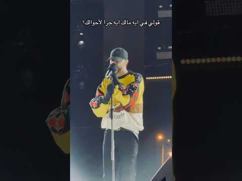 قولي في ايه مالك 109rap Shehab