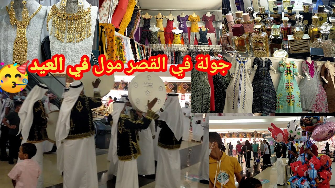 جولة في القصر مول 🏃عن اسعار ملابس بيتي/اكسسوارات حريمي/هدايا/برفانات ونشوف اجواء العيد في الرياض🇸🇦