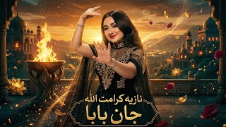 Noziya Karomatullo - Jan Baba نازیه کرامت الله - جان بابا