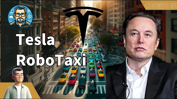 【爆料！Tesla宣布退出$25K电动车市场，转战RoboTaxi】8/8发布会预告！马斯克辟谣中的真相，Tesla与中国电动车的激烈竞争背后故事 - 天天要闻