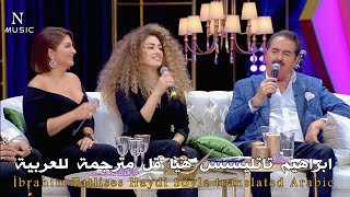 ابراهيم تاتليسس هيا قل مترجمة للعربية İbrahim Tatlises Haydi Söyle Translated  Arabic