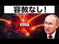 プーチンがレッドラインを越えた…ウクライナの即座で天才的な反撃!