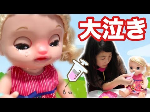 目から涙！号泣！お人形 お世話ごっこ ベビーアライブ / Baby