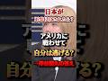 【究極の選択】日本が軍事侵攻されたらアメリカに戦わせて自分は逃げる?→岸谷蘭丸の答え #岸谷蘭丸 #橋下徹 #台湾有事 #アメリカ