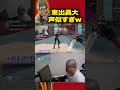 野生の東出昌大に遭遇【VALORANT】
