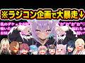 【神企画・総集編】ホロメンが声を奪われた結果...普段絶対に言わないライン越えのセンシティブ発言でキャラ崩壊する爆笑シーンまとめ【ホロライブ／猫又おかゆ／鷹嶺ルイ／星街すいせい／大空スバル／切り抜き】