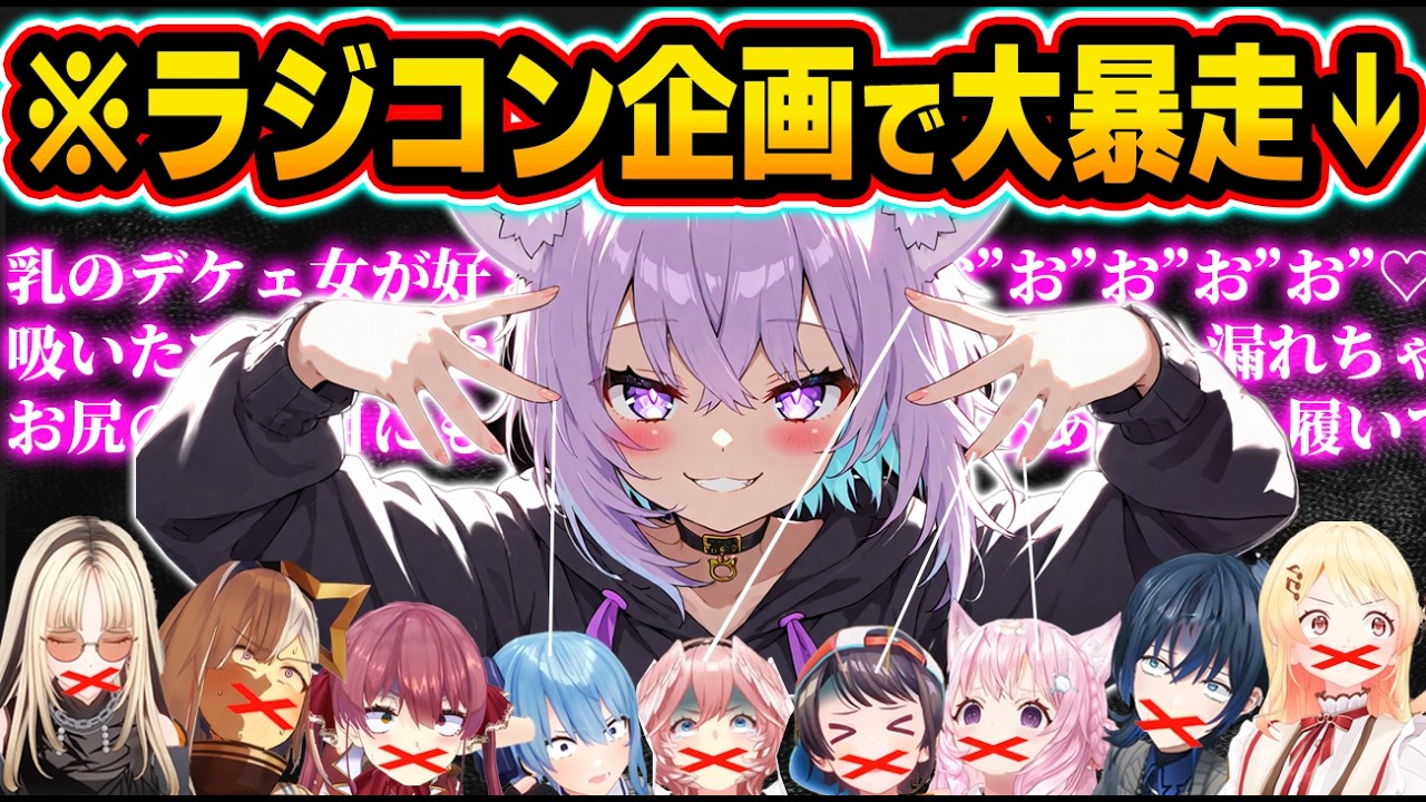 【神企画・総集編】ホロメンが声を奪われた結果...普段絶対に言わないライン越えのセンシティブ発言でキャラ崩壊する爆笑シーンまとめ【ホロライブ／猫又おかゆ／鷹嶺ルイ／星街すいせい／大空スバル／切り抜き】