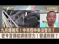 台中廚餘危機