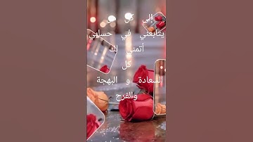 دعاء جميل لكل من نحبهم #اذكار_الصباح_المساء #راحة_نفسية #اكسبلور #لايك #ترند #متابعة