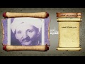 الشريف العياشي اعلام من المدينة المنورة 3
