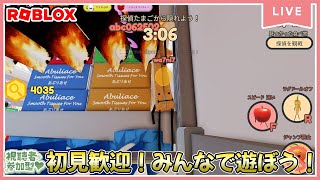 【参加型ライブ】みんなでロブロックスで遊ぶよ♪#ROBLOX　#ロブロックス　4.6