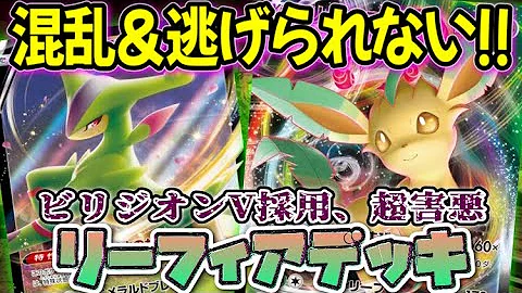 ポケカ超害悪デッキ Mp3