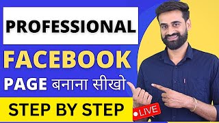 How To Create A Facebook Page Complete Setup Tutorial || Hindi How To Create A Facebook Page Complete Setup Tutorial || Hindi