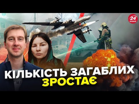 Видео: СТУПАК / ЧЕРНЕНКО: Росіяни ЗЛОВТІШАЮТЬСЯ щодо цивільних ЖЕРТВ / Харків ліквідовує наслідки ТЕРАКТУ