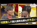 【森久保祥太郎誕生祭】49歳の今年は"次世代育成"!? 健康は大丈夫!?蒼井翔太のタロットで忖度なしの占い結果が!|声優と夜あそび2022【水:森久保祥太郎&times;蒼井翔太】#37 毎週月曜〜金曜よる10時