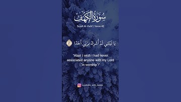 42-43 سورة الكهف