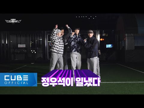 펜타곤(PENTAGON) - '삼삼오오 펜타하우스' EP.06 │ ENG