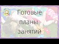 Разговорный курс для малышей | Готовые сценарии для уроков английского