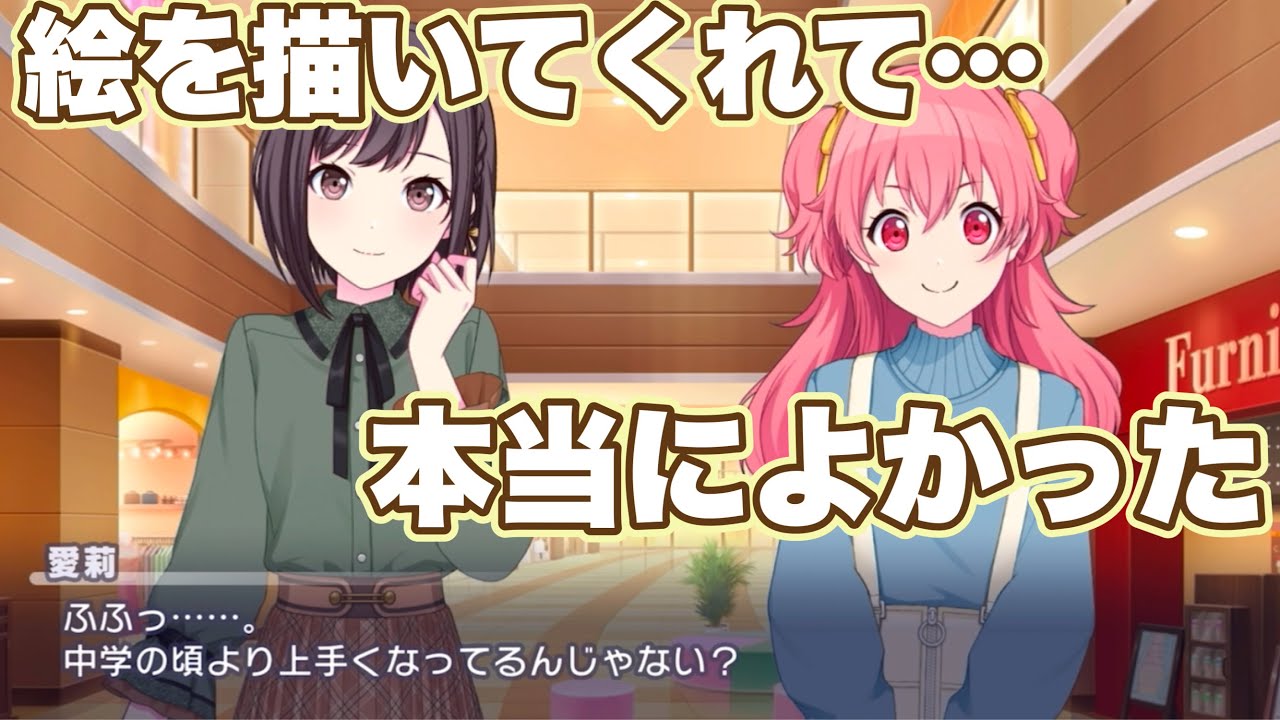 プロセカ】絵を描く絵名をみて安心する愛莉 - YouTube
